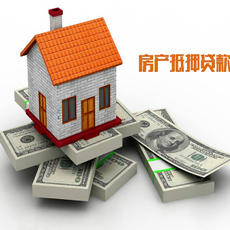 东河重庆房屋抵押贷款的申请条件及申请材料