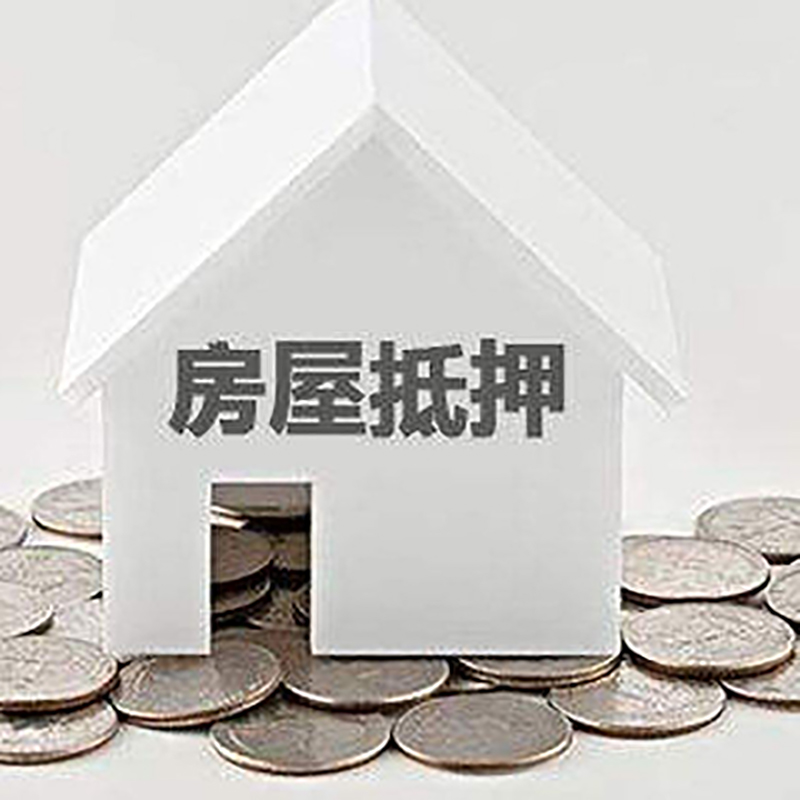 东河重庆办理房产抵押贷款需要两个人签字吗