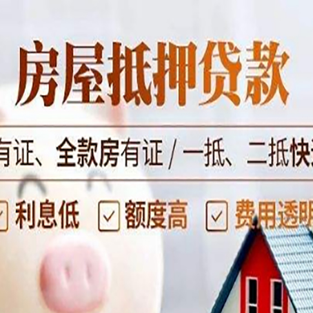 东河贷款中介公司新渝启服要注意事项